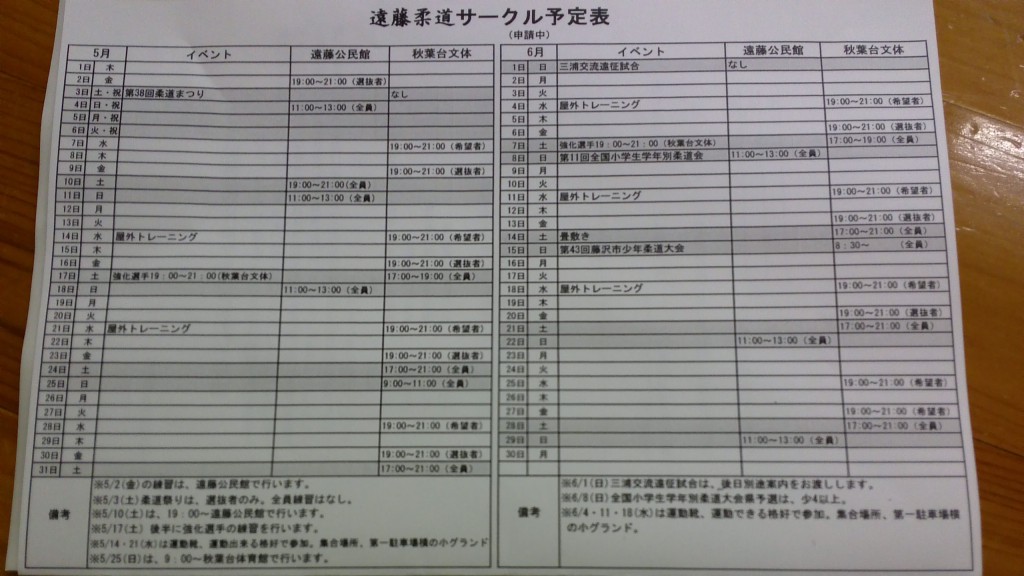 WIN_20140426_183024