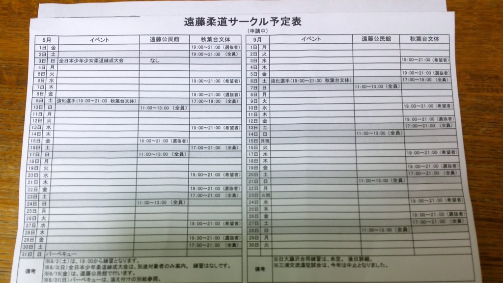 WIN_20140723_230342