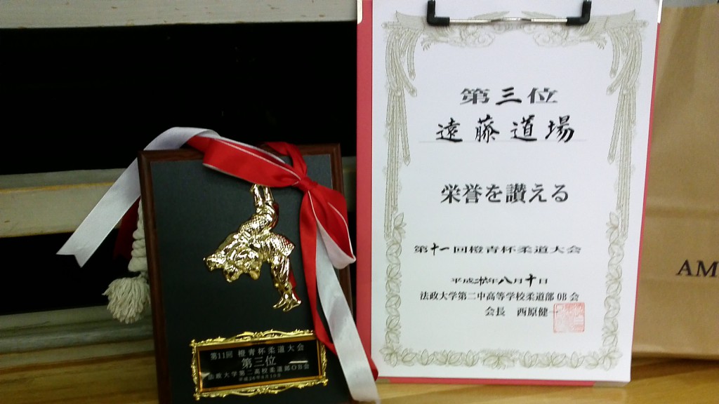 WIN_20140813_192002