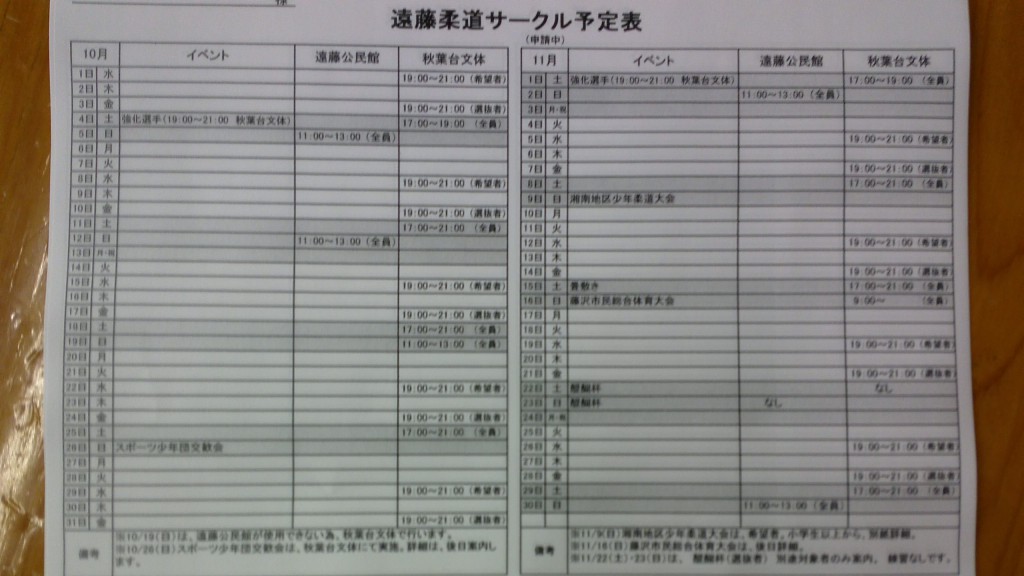 WIN_20140924_193050